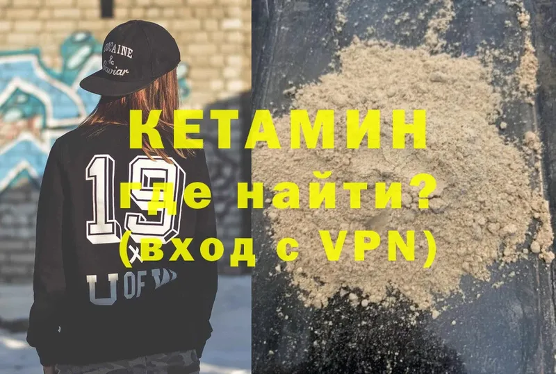 где купить наркотик  Багратионовск  площадка клад  КЕТАМИН ketamine 