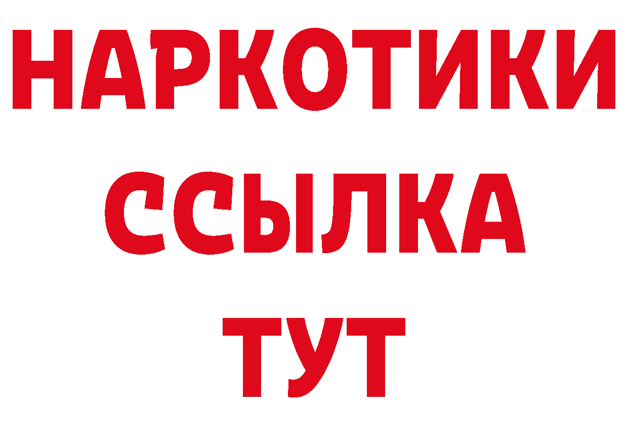 Купить закладку нарко площадка какой сайт Багратионовск